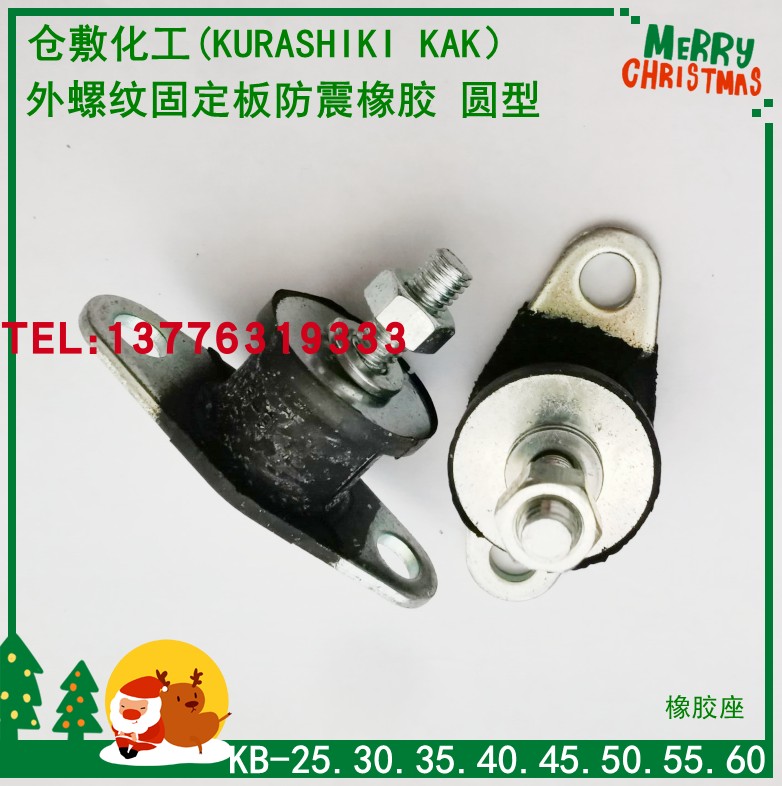 KB-40/KA原装进口日本仓敷化工KURASHIKI KAKO圆型防震橡胶座,五金/工具,其他机械五金,淘宝优惠券,粉丝福利购,淘宝优惠卷