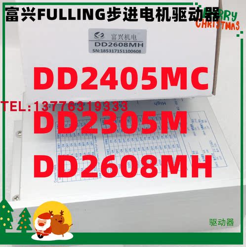 DD2305M 原装富兴FULLING两相四线细分步进电机驱动器