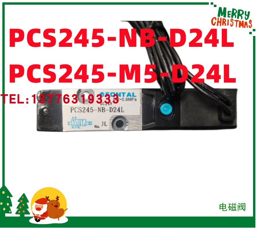 PCL235Z-D24SP  原装台湾鸿达FONTAL电磁阀