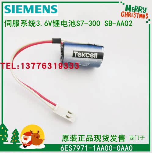西门子PLC用锂电池TL-5903/SL-360 3.6V6ES7971-0BA00 1AA00-0AA0
