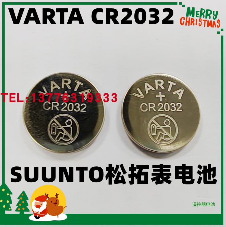 包邮 德国瓦尔塔VARTA CR2032 3V纽扣电池 SUUNTO松拓表专用 促销