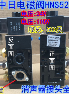 台湾HINAKA电磁阀HNS523S3B 原装现货 HNS424S-3B HPS523S3B