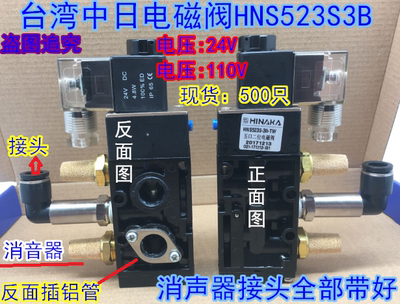 台湾HINAKA电磁阀HNS523S3B 原装现货 HNS424S-3B HPS523S3B