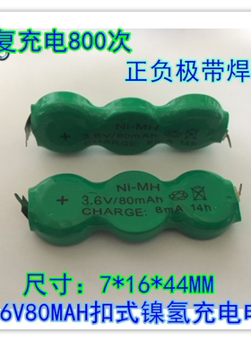 NI-MH 镍氢3.6V80mAh充电电池 镍氢充电纽扣电池 3.6V 80mAh 绿色
