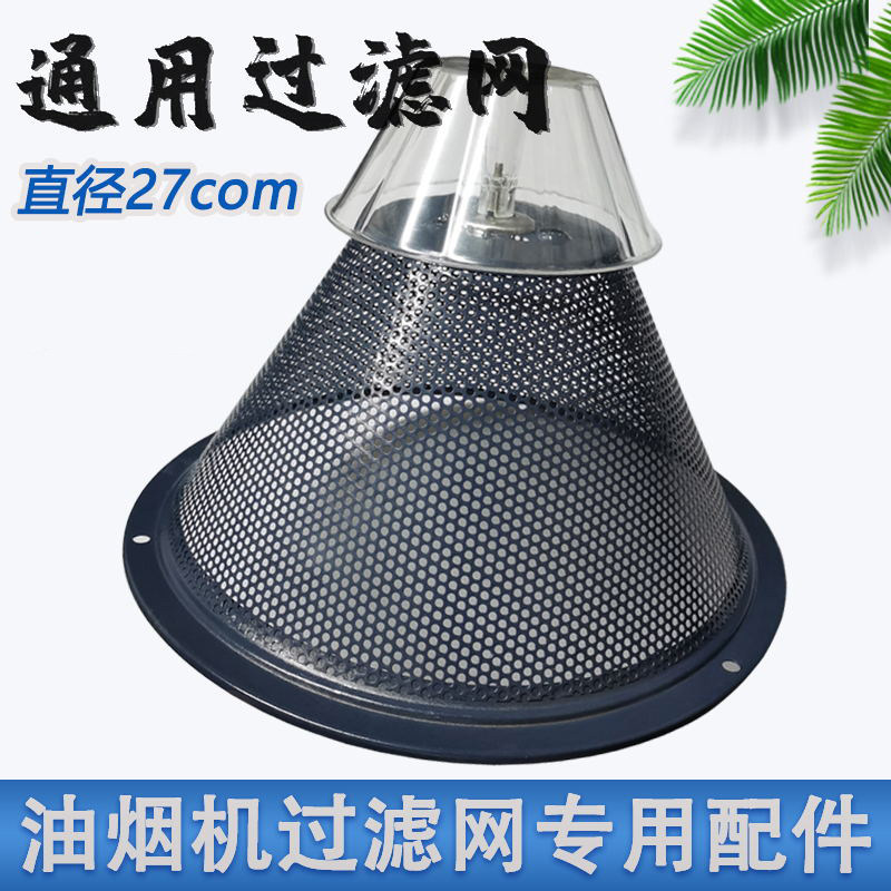 适用万喜滤油网油烟机配件油杯CXW-200-288F-288H油烟机过滤网298