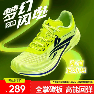 沃兰迪911梦幻闪电跑步鞋短跑竞速运动跑鞋碳板跳远训练体测专用