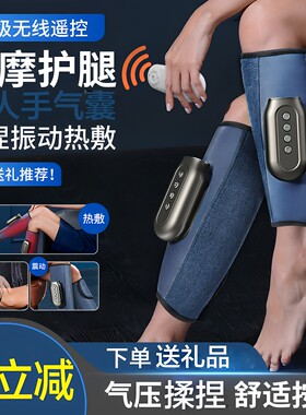 德国芯片腿部按摩器小腿肌肉按摩揉捏静脉曲张全自动卧床大腿经络