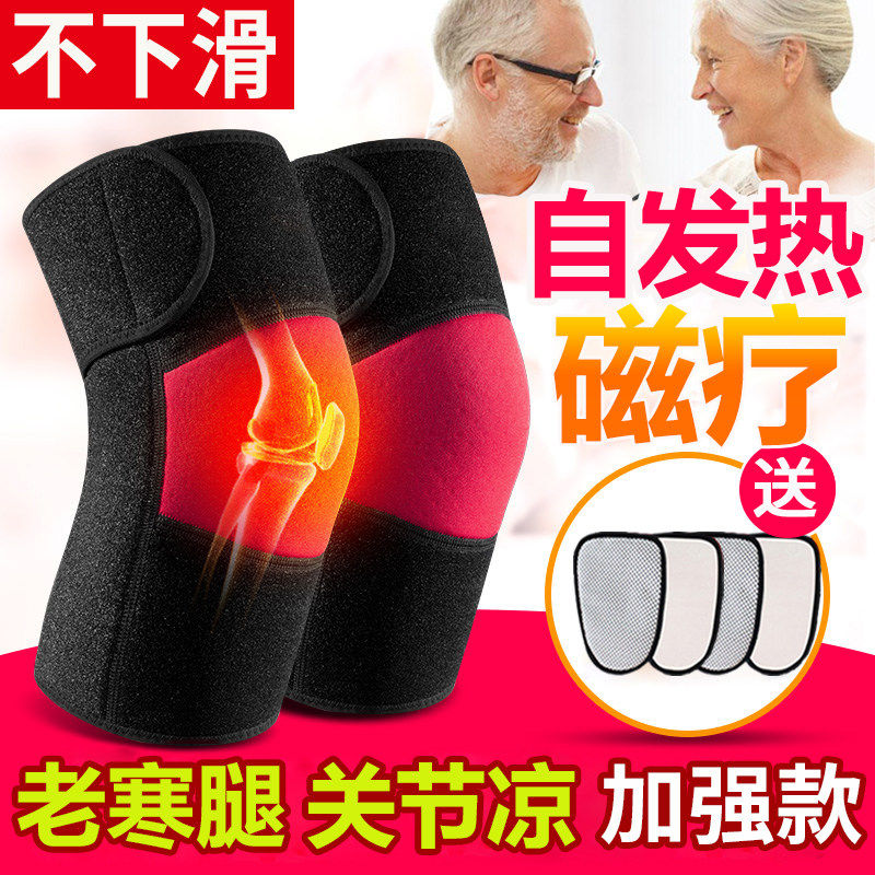 德国芯片护膝保暖老寒腿自发热关节炎防寒膝盖神器磁疗男女士老人