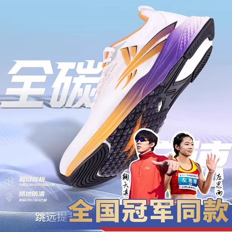 沃兰迪气垫跑鞋911梦幻闪电运动鞋2025新款百搭透气碳板跑步鞋子
