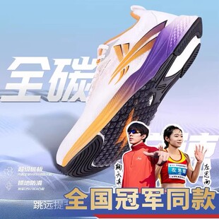 沃兰迪气垫跑鞋911梦幻闪电运动鞋2025新款百搭透气碳板跑步鞋子