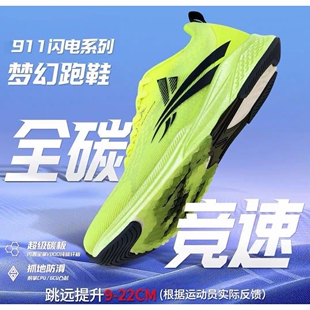沃兰迪气垫跑鞋爆款911梦幻闪电跑步鞋2025新款碳板专业跑鞋训练