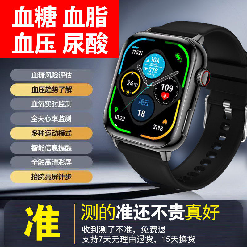 德国芯片2026德国进口芯片智能手表血糖血压血脂尿酸心率健康监测