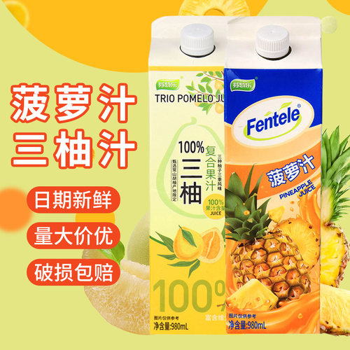 三重柚子复合果汁100%果汁饮料