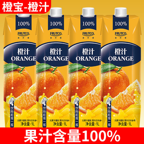 橙宝橙汁苹果汁100%纯果汁饮料1L