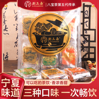 八宝茶六连包搭配3种口味刘三朵