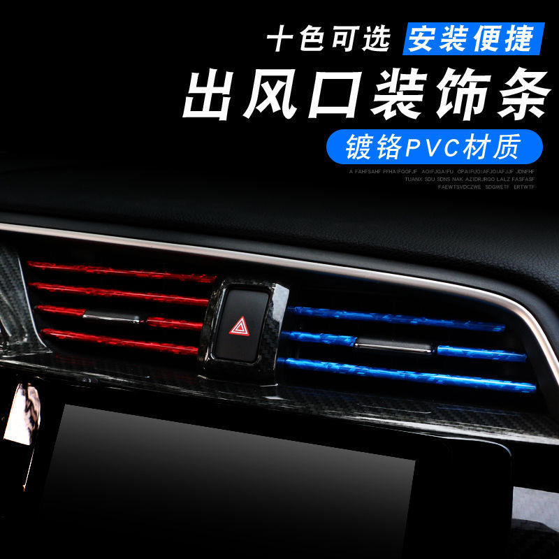 广汽传祺gs3gs4gs5速博gs8汽车空调出风口装饰条内饰改装用品