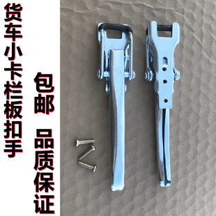适配东风小康C31 C52车厢扣手货车尾门扣手栏板锁扣配件 C32 C51