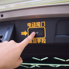 适用凯迪拉克 XT4 XT5 CT6 XT6后备箱电动尾门开关警示标贴纸改装