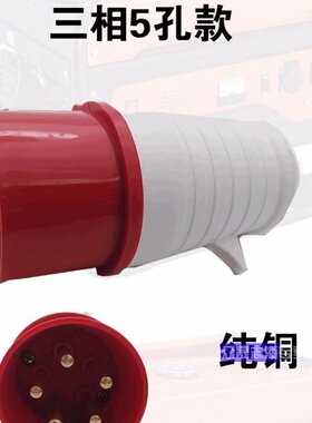 汽油发电机美规美标防脱工业插头纯铜三孔美式插座20A30A15A 220V