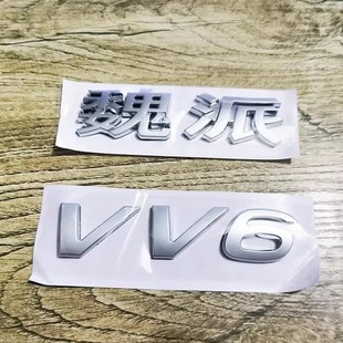 适用长城魏派VV567坦克300中网车标WEY字标车标志坦克500字母标