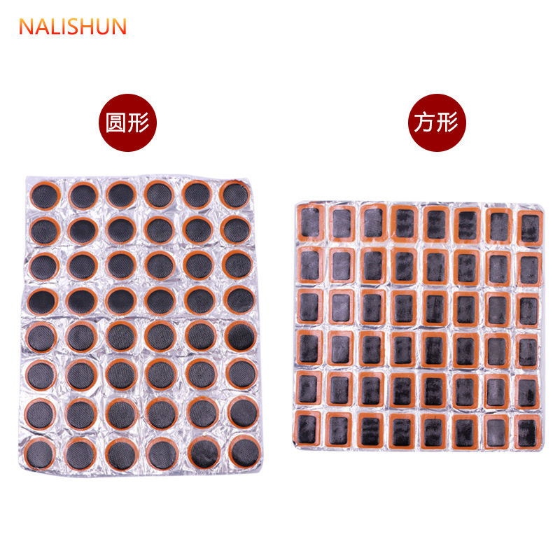 冷补胶 内胎补胎胶 电动车摩托车补胎胶片胶水 维修用品