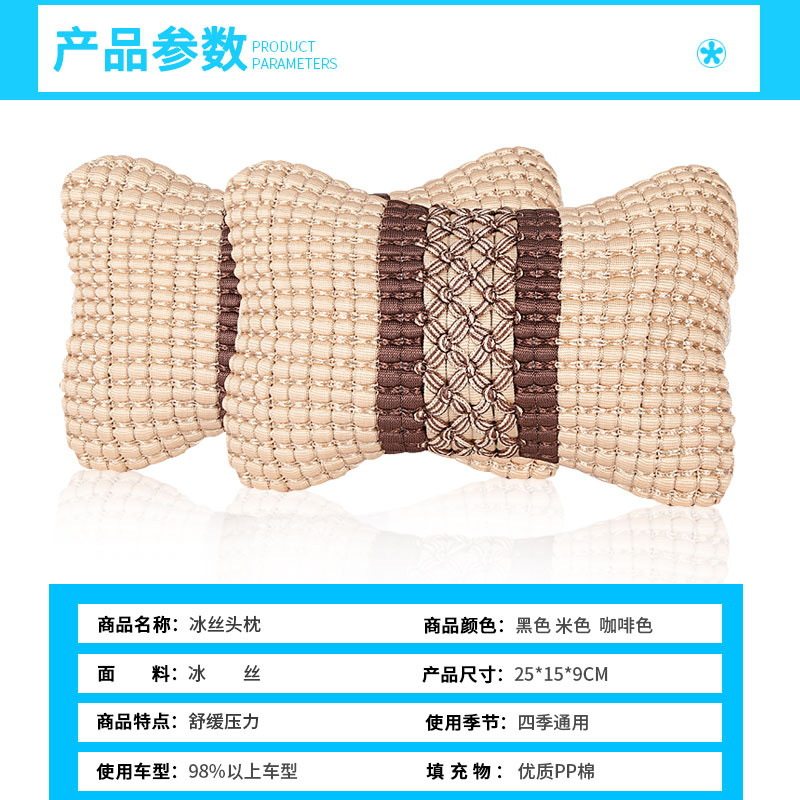 四季冰丝汽车头枕靠枕护颈枕头一对装夏季车载座椅通用骨头枕