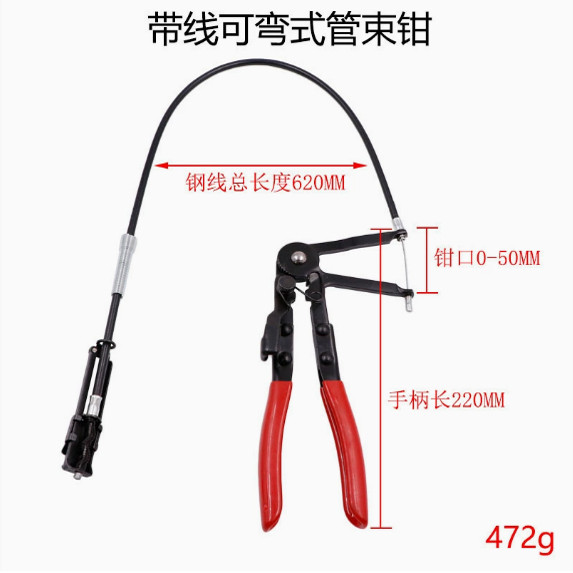 汽车水管卡箍钳扳手管束钳汽车维修工具设备管钳子可弯式水管喉钳