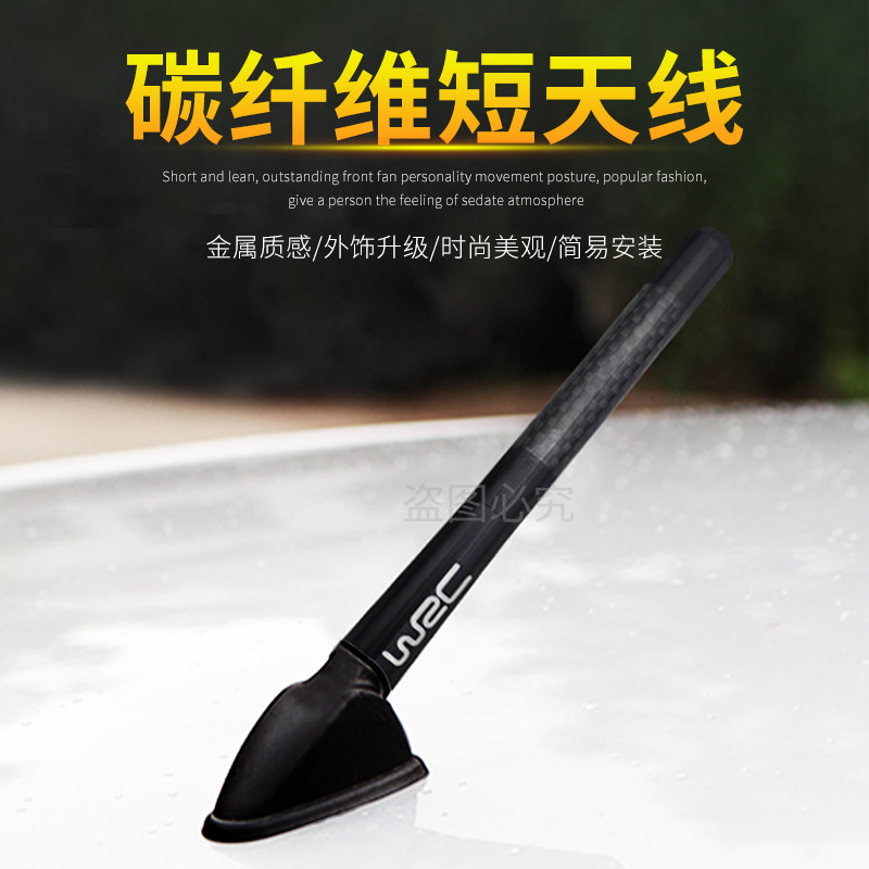 适用于日产骊威新骐达新阳光汽车天线 铝合金改装 伸缩装饰短天线