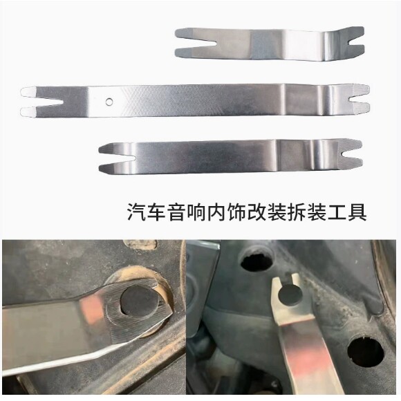 汽车音响改装翘板拆门板中控台后视镜拆卸工具不锈钢撬板360软包