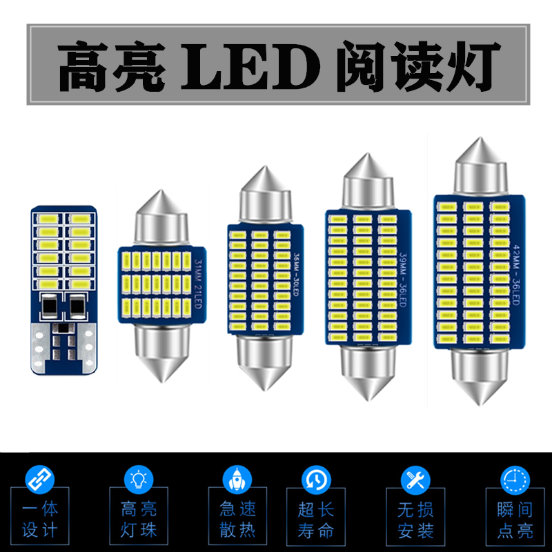 适用于本田04-17年老CRV阅读灯led车内灯改装车顶灯室内灯内饰灯