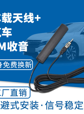 加强型汽车载收音机天线信号接收增强器放大器强车载手机导航gps