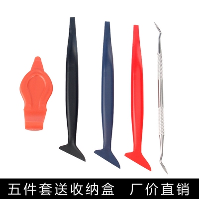 贴膜收边五件套 塞边修边刮 RWF汽车隐形车衣改色膜 贴膜刮板工具