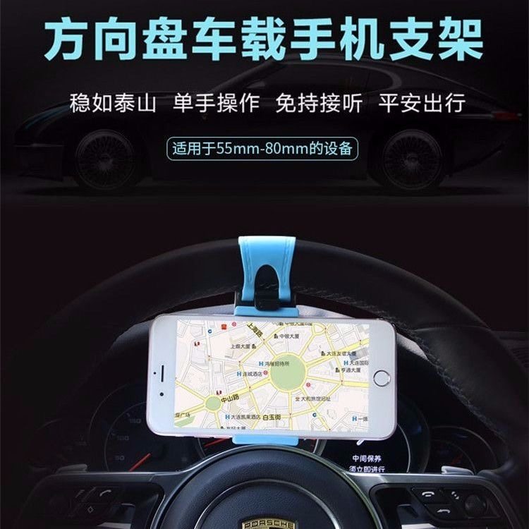 汽车上放手机的支架万能支驾之家大车货车多功能车载固定在方向盘图片