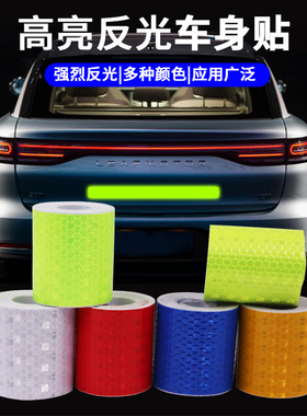 白色晶格闪亮星超强反光贴条夜间道路交通反光膜贴纸防撞警示胶带