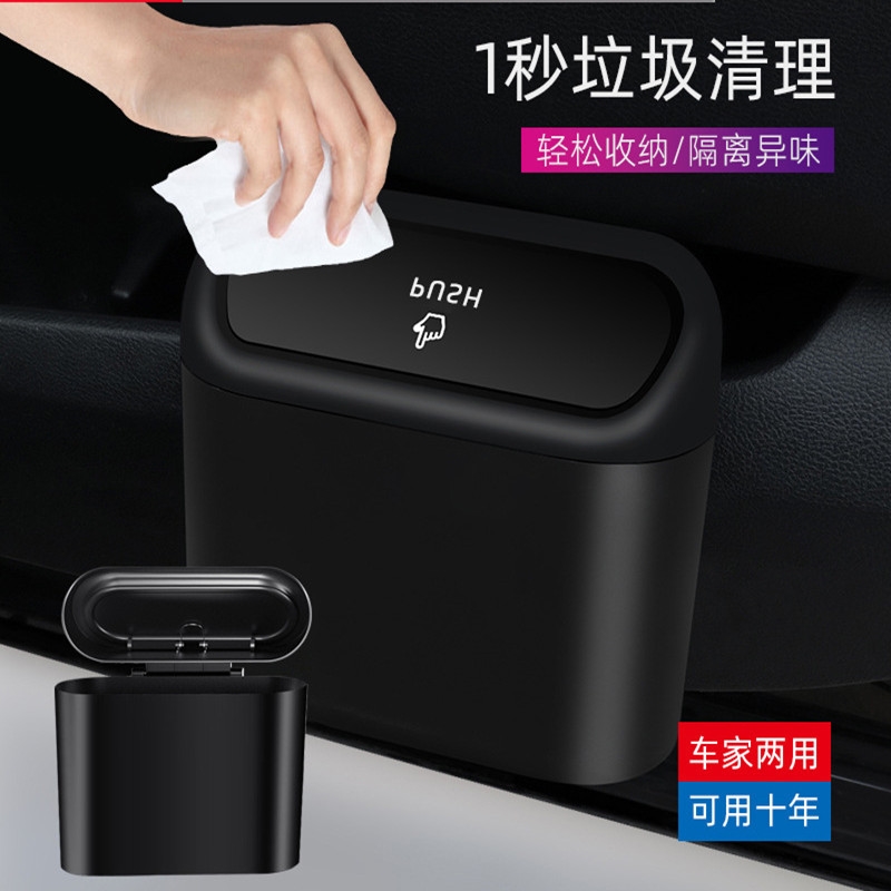 东南起亚奇瑞长城比亚迪车载垃圾桶 创意时尚 迷你车用收纳置物