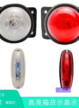 柳汽乘龙609M3M5H7通用款12v24v厢货车厢灯货车车箱灯led车顶灯