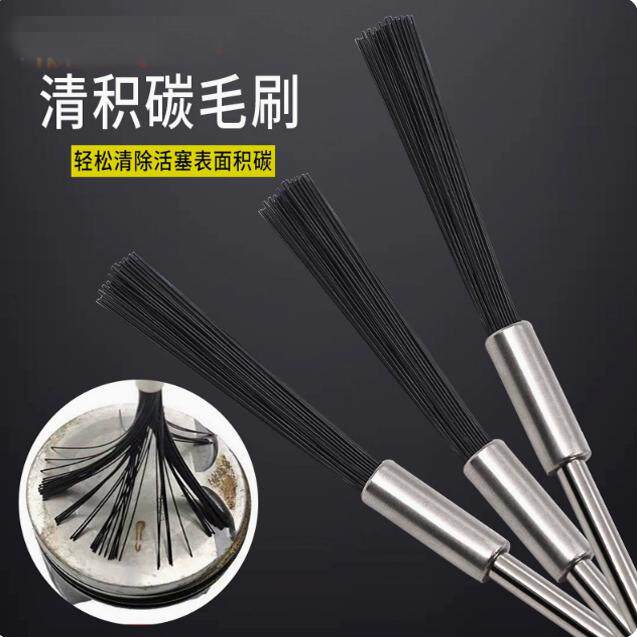 发动机积炭刷机舱剂专用汽车积碳清洗刷缸内发动机刷清洁工具