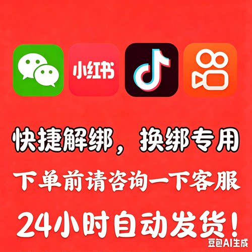 绑定协助 换绑协助 账号注册协助  手机号码释放