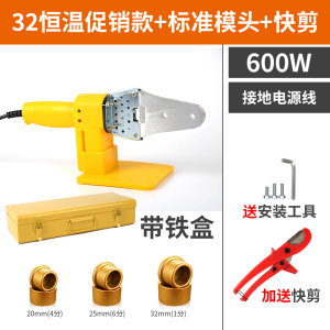热熔器ppr水管恒温热熔机焊接模头对接热容器家用水电工程热合机