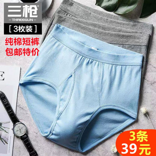 3条三枪内裤纯棉高腰棉质透气加大中老年宽松大码男士三角裤40668