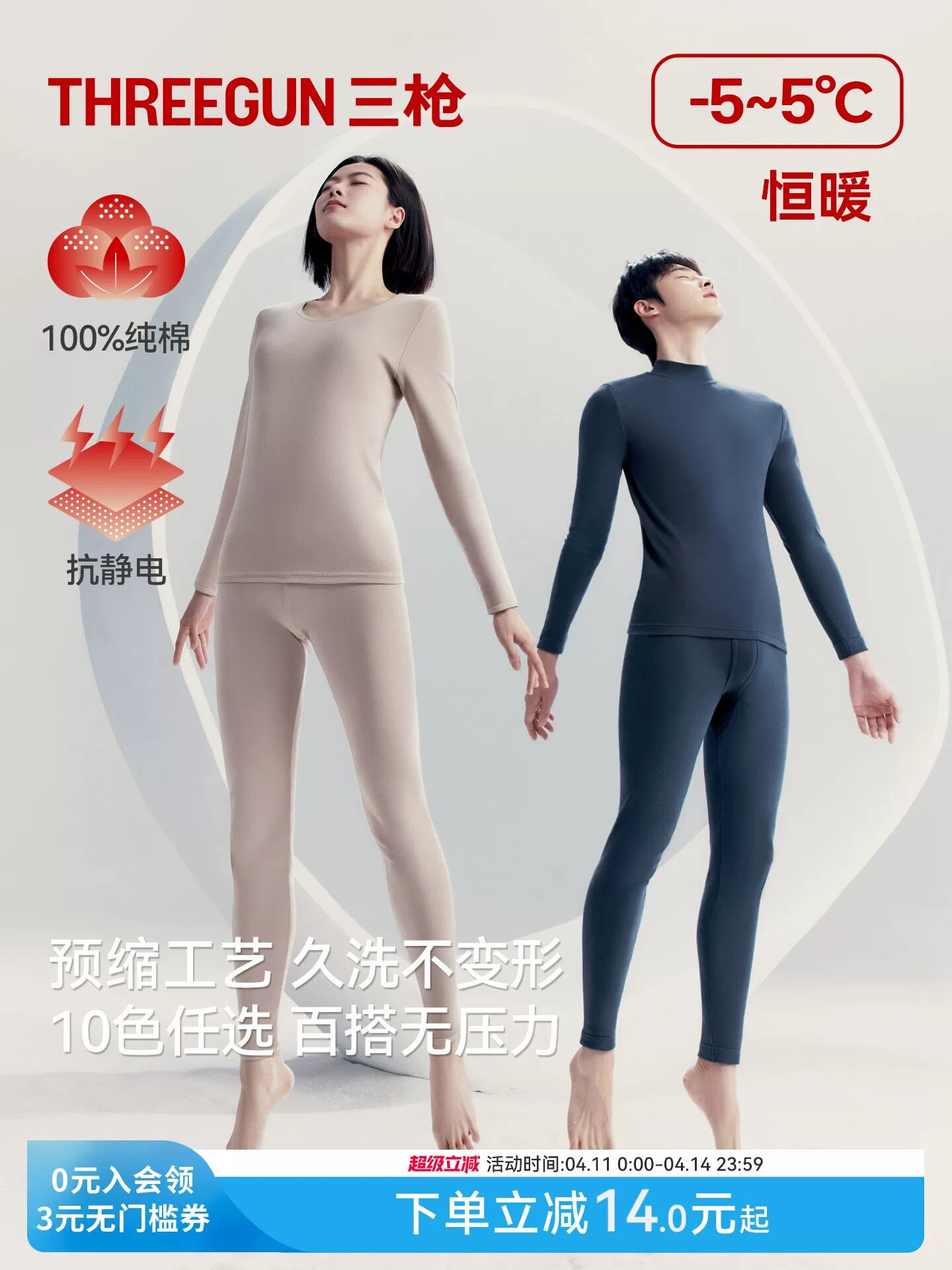 三枪内衣舒服厚棉纯棉男/女士内衣圆领保暖内衣秋衣秋裤套装