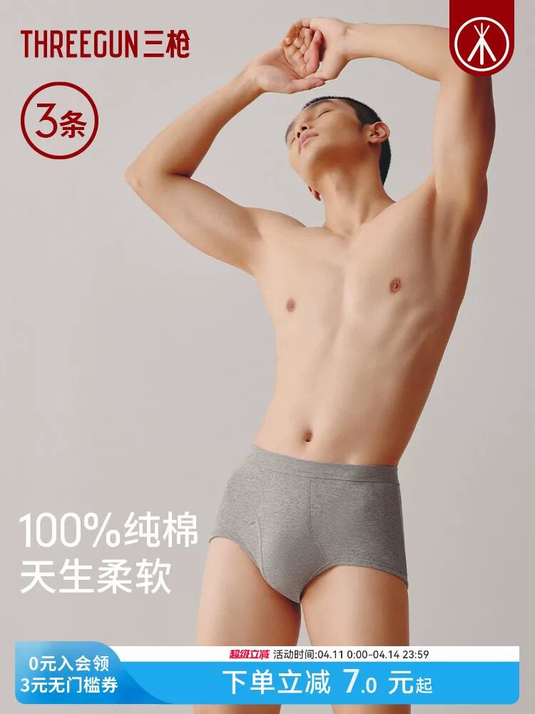 三枪内裤男纯棉高腰棉质透气加大中老年宽松大码男士三角裤40668B