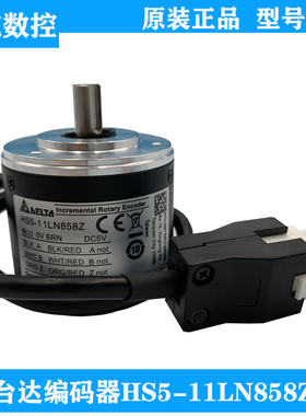 台达编码器圣杰刀库编码器HS5-11LN858Z原装进口刀库配件