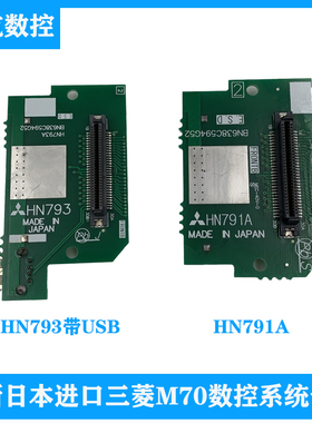 全新日本进口三菱M70数控系统卡槽CF-70HN793A带USB/HN791A现货