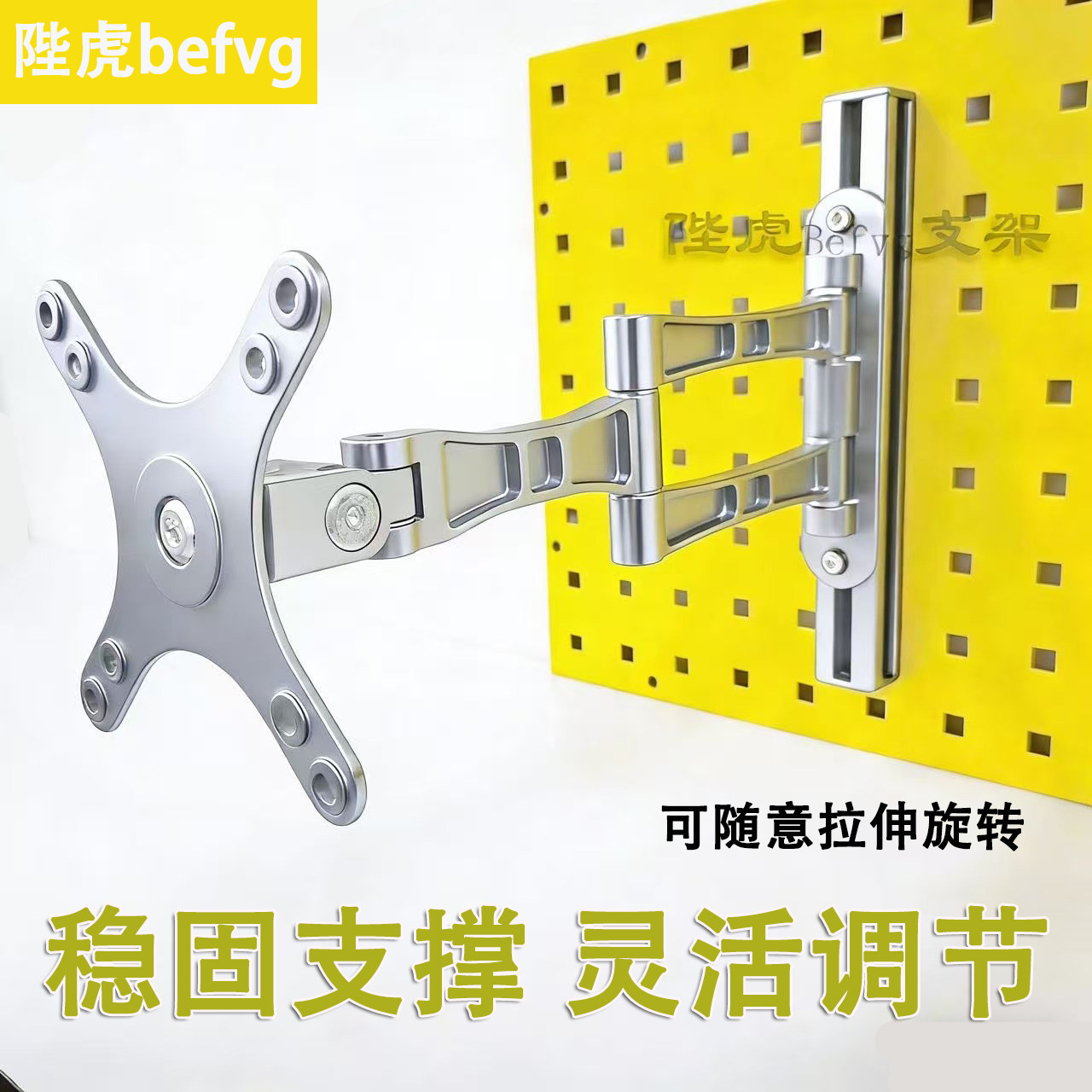 宜家洞洞板显示器支架银色铝合金可丝滑伸缩横竖屏切换稳固不掉头
