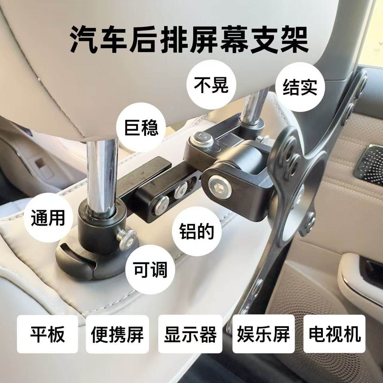 汽车头枕显示器支架可调节角度黑色金属夹板款后排支架座椅支架,电脑硬件/显示器/电脑周边,显示器支架,淘宝优惠券,粉丝福利购,淘宝优惠卷