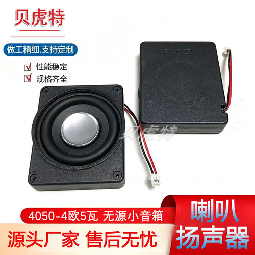 贝虎特4050MM超薄无源低音喇叭