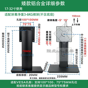 32寸显示器升降支架办公桌面横竖屏幕切换旋转俯仰电脑屏幕增高架