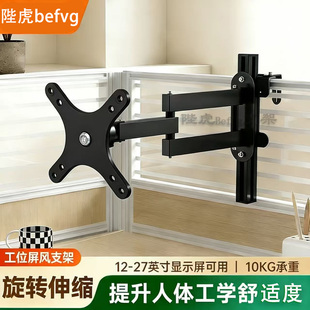 黑色高级电脑增高架12-27寸办公室神器可拉伸旋转升降工作台工厂