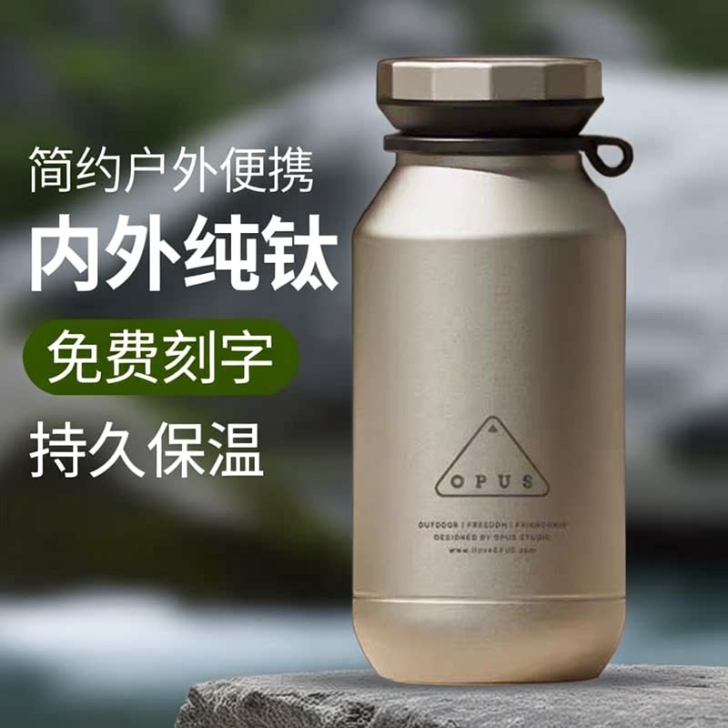 OPUS钛杯纯钛保温杯户外便携大容量男士高端商务泡茶杯高颜咖啡杯